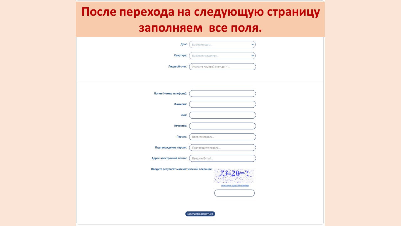 Пример пароля для регистрации в Менделеевскую карту. Сайт еркц личный кабинет