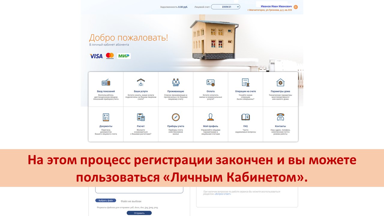 Регистрация в личном кабинете — ЕРКЦ